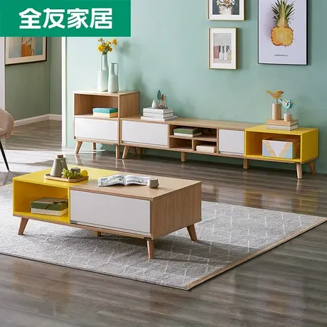 【品牌补贴】全友家居小户型茶几电视柜组合北欧拼色电视柜DW1002商品大图