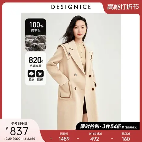 迪赛尼斯冬美拉德100%绵羊毛毛呢外套宽松中长款双面呢大衣女商品大图