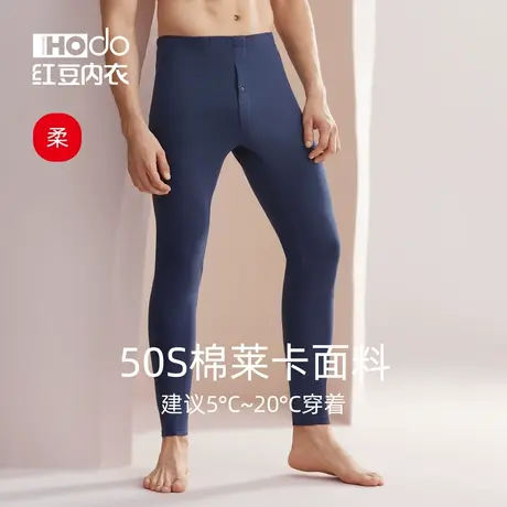 红豆男士秋裤轻薄棉质透气高弹棉毛裤秋冬打底衬裤单件保暖裤线裤商品大图