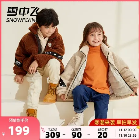 雪中飞秋冬男女童趣味立领防风羊羔绒保暖童装羽绒服图片