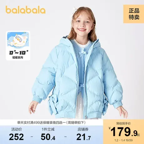 巴拉巴拉女童连帽羽绒服保暖上衣冬装儿童大童外套加厚甜美蓝色潮图片