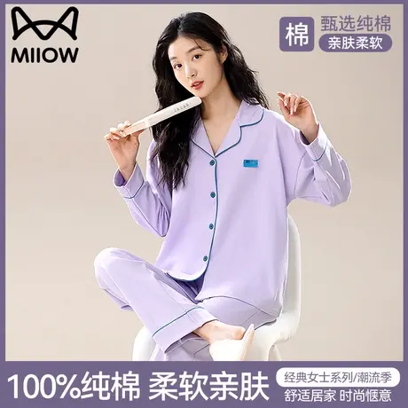 猫人睡衣女春秋季纯棉长袖可外穿家居服全棉秋冬季2024年新款套装图片