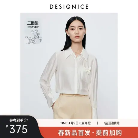 商场同款迪赛尼斯2024年春季新款通勤风精致醋酸长袖白色衬衫女商品大图