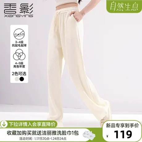香影阔腿裤女2024早春新款白色垂坠感裤子高腰直筒宽松休闲糯米裤图片