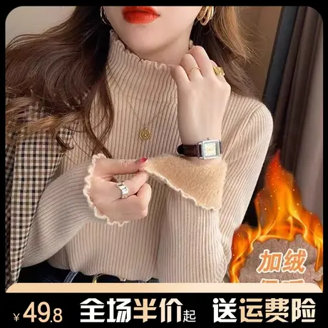 一体绒半高领木耳边毛衣女秋冬内搭加绒加厚设计感保暖打底衫上衣图片