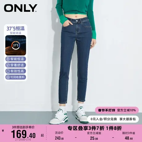 【上新】ONLY奥莱高弹恒温修身高腰提臀铅笔牛仔裤女商品大图