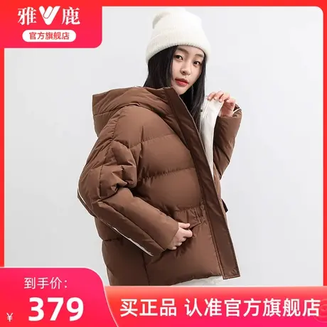 雅鹿短款羽绒服女2024新款宽松连帽加厚拼接撞色小个子面包服外套图片