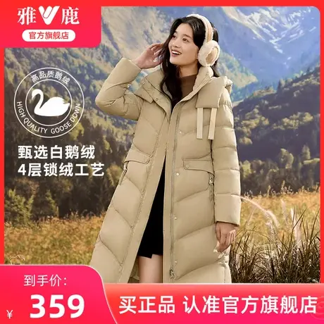【鹅绒】雅鹿羽绒服女士长款2024新款冬季过膝通勤收腰连帽厚外套商品大图