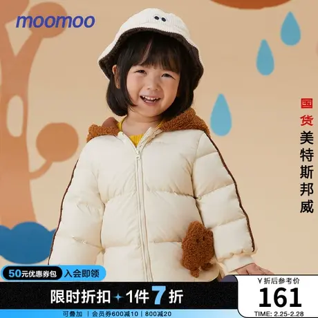 moomoo童装小童保暖羽绒外套冬宝宝可爱保暖羽绒服萌图片