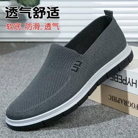 老北京布鞋男透气鞋子中老年爸爸鞋一脚蹬男休闲鞋飞织软底老人鞋图片