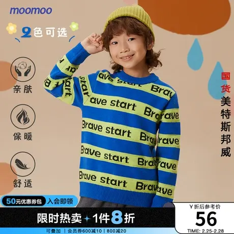 moomoo童装男童毛衣冬装新款儿童中领毛衫大童洋气条纹字母潮商品大图