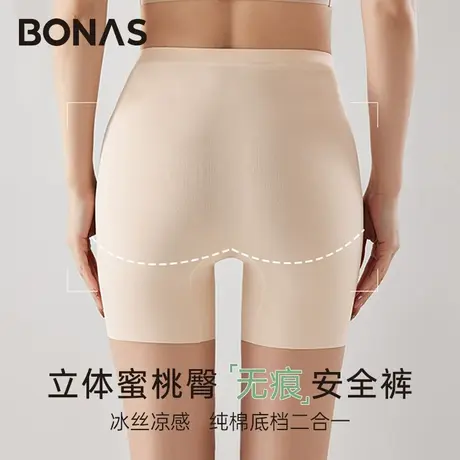 宝娜斯安全裤女防走光夏季冰丝薄款纯棉裆女士无痕打底裤保险短裤图片