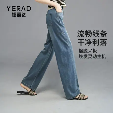 娅丽达时尚高腰阔腿牛仔裤女宽松大码女裤2024夏季新款松紧腰裤子图片