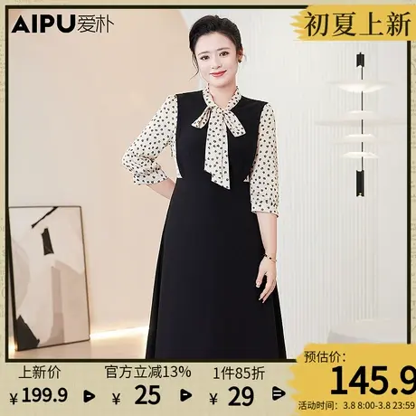 爱朴大码女装2024夏季新款胖mm碎花拼接连衣裙显瘦减龄系带领长裙图片