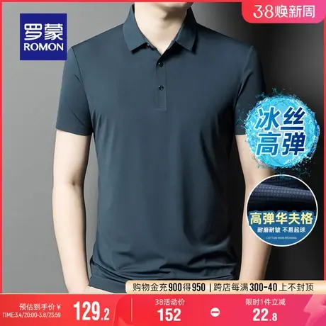 【华夫格】罗蒙男士时尚休闲短袖POLO衫2024夏季新款简约百搭T恤商品大图
