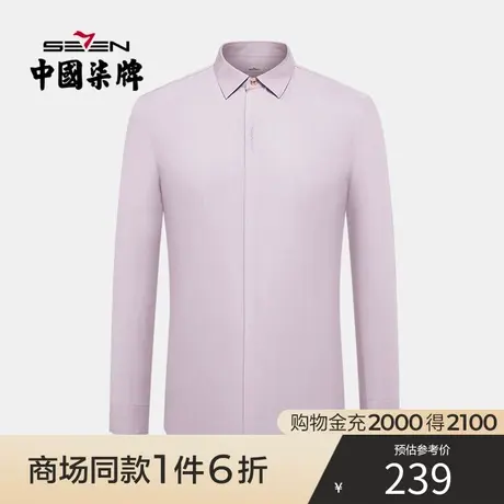 【商场同款】柒牌男装衬衫 春季新款商务休闲长袖透气翻领衬衣图片