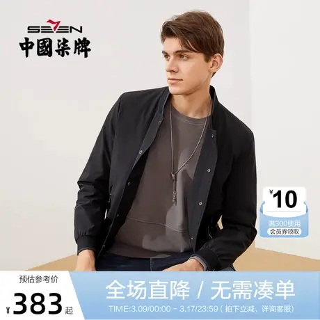 柒牌夹克外套男2021秋季新款青年男装商务休闲撞色棒球领茄克开衫图片