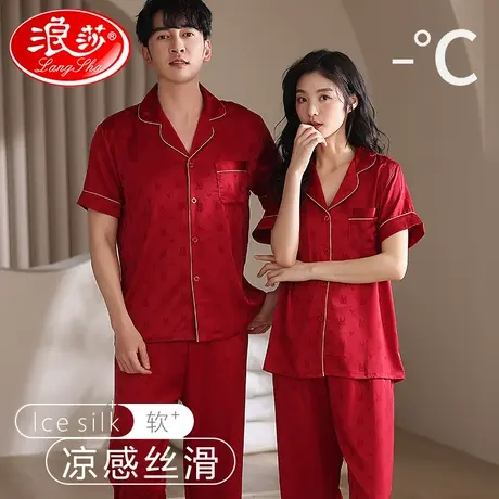 浪莎红新婚情侣睡衣夏季本命年结婚大红色套装冰丝绸男女款家居服图片