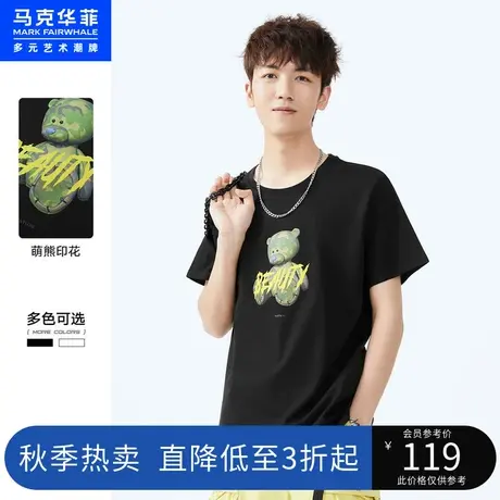 马克华菲萌趣小熊字母印花短袖T恤男夏新时尚青春商品大图