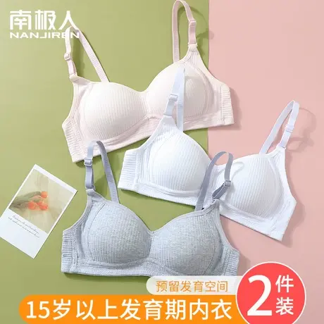 少女内衣发育青春期女生学生初中高中生三阶段文胸罩14岁夏季薄款图片