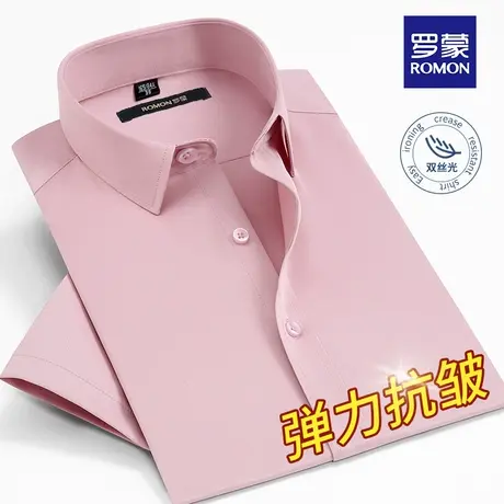 Romon/罗蒙夏季新款短袖衬衫男弹力抗皱商务休闲职业粉色半袖寸衣图片