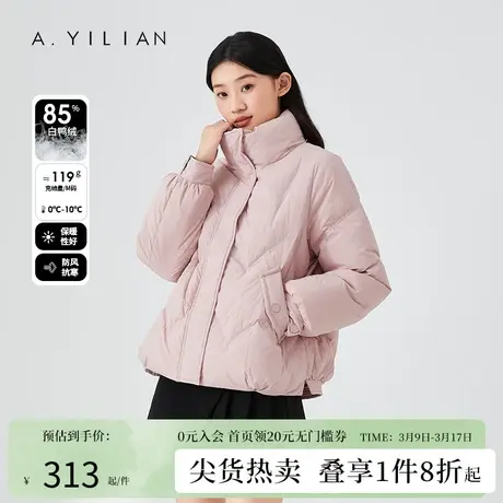阿依莲2023冬季新款羽绒服外套女立领防风保暖白鸭绒短款面包服图片