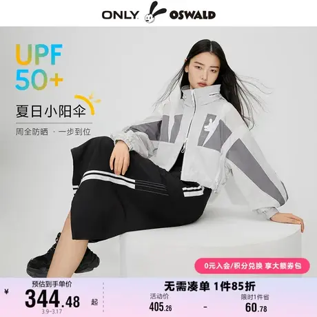 ONLY奥莱冬季新款奥斯华联名款UPF50+宽松防晒服外套女商品大图
