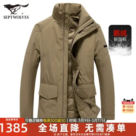 七匹狼中长款羽绒服男防泼水2024新款秋冬季户外鹅绒外套爸爸男装图片