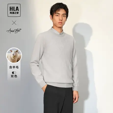 HLA/海澜之家轻商务时尚系列双领针织衫23秋冬新款含羊毛假两件男图片