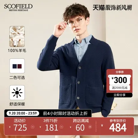 【100%羊毛】SCOFIELD羊毛针织衫新针织长袖潮流V领男开衫短商品大图