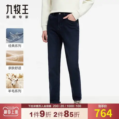 【专柜-含羊毛】九牧王男装牛仔裤秋季新款弹力磨毛风格柔软舒适图片