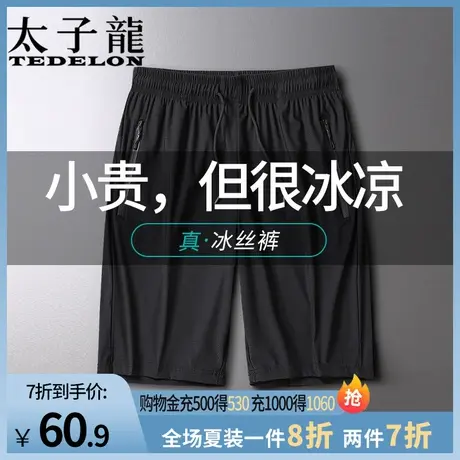 太子龙冰丝运动短裤男款夏季速干休闲宽松大码爸爸品牌黑色五分裤图片