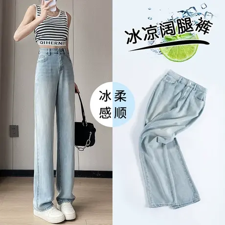 浅色高腰天丝牛仔裤女春秋季2023年新款显瘦直筒宽松冰丝阔腿裤子商品大图