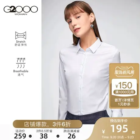 G2000正装衬衫初春衬衣女通勤商务弹力长袖品质OL正装白衬衫图片