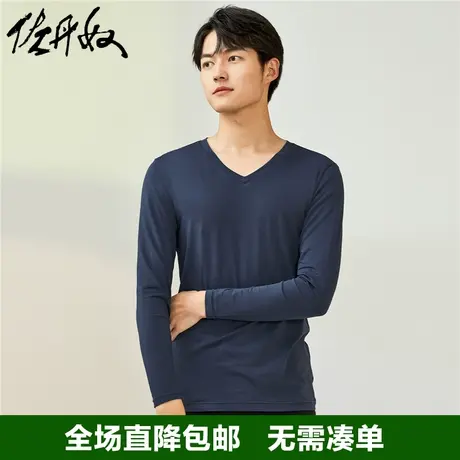 佐丹奴保暖内衣男装秋冬G-WarmerV领秋衣男士弹力打底衫01212602商品大图