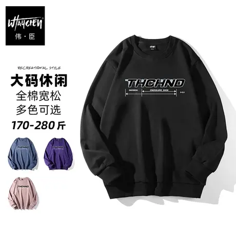 伟臣大码男装加肥加大男卫衣胖子春秋男士秋季青少年潮流字母时尚商品大图