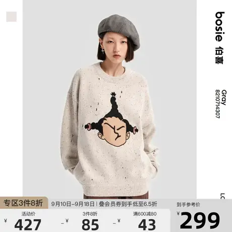 bosie2022年冬季新品套头毛衣男情侣针织圆领学院风休闲毛衣商品大图