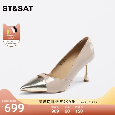 星期六优雅细高跟鞋魅力尖头宴会鞋2023年秋季新款女鞋SS33111170图片