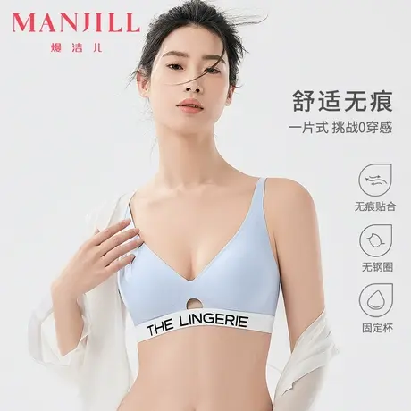 熳洁儿内衣舒适无痕可拆卸胸垫无钢圈固定杯软支撑上托收副乳胸罩商品大图