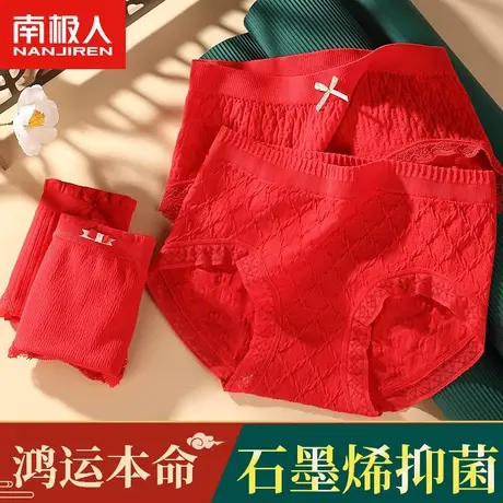 女士大红色内裤女本命年纯棉裆中腰性感蕾丝鸿运结婚三角裤头新年图片