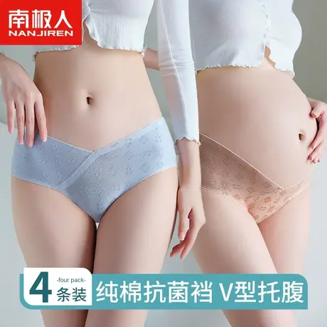 南极人孕妇内裤女全纯棉抗菌裆怀孕早中晚期无痕低腰托腹三角短裤商品大图