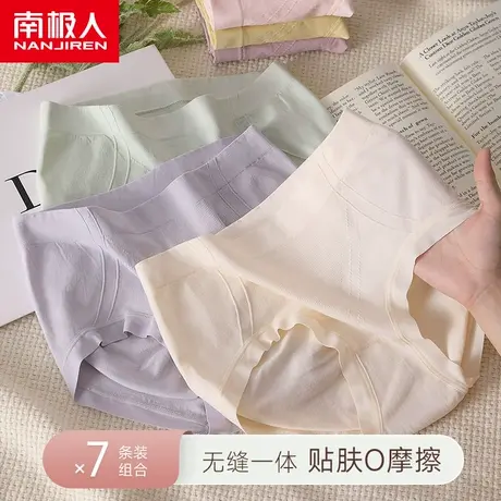 南极人内裤女士夏季薄款无缝一体底裤提臀性感新款少女生三角裤头图片