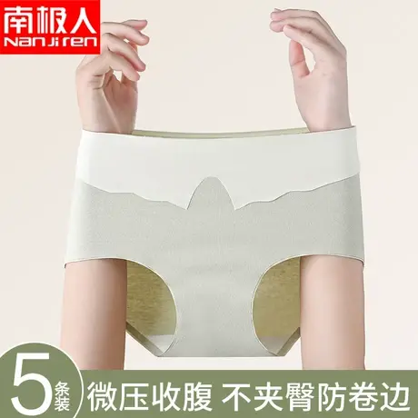 南极人女士无痕纯棉内裤透气抗菌新款女生全棉中高腰收腹三角短裤图片