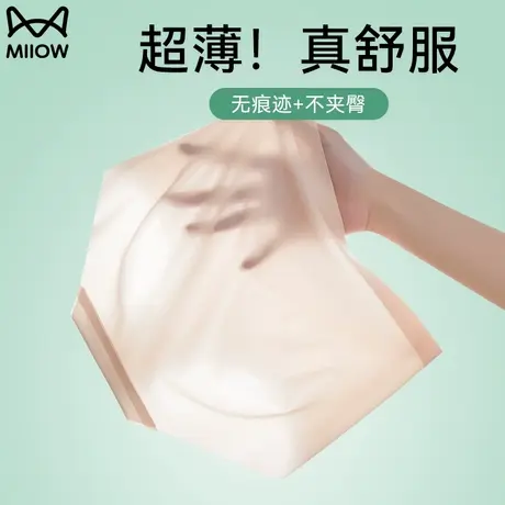 猫人无痕内裤女士高腰不夹臀夏季薄款透气冰丝凉感抑菌女生三角裤商品大图