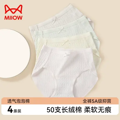 猫人内裤女生纯棉抑菌聚乳酸无痕2023新款少女三角短裤女士内裤商品大图