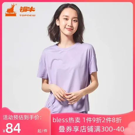 铜牛BLESS系列夏季罗纹不对称女士短袖衫家居服上衣VS119图片
