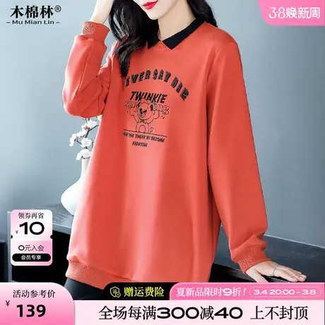 妈妈洋气卫衣外套胖mm特大码女装打底衫春装宽松衣服显瘦T恤上衣商品大图