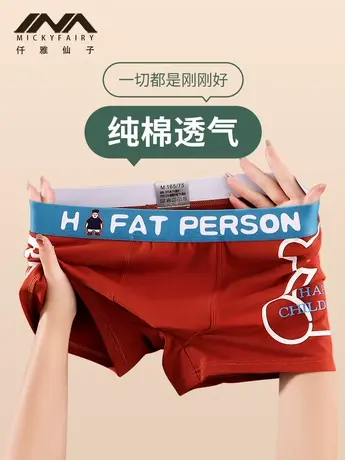秋冬男士内裤纯棉男生四角裤男款短裤新款卡通青少年运动平角裤头商品大图