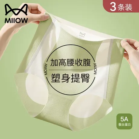 猫人女士内裤冰丝无痕夏季薄款束腰强力收腹收小肚子高腰三角裤头商品大图