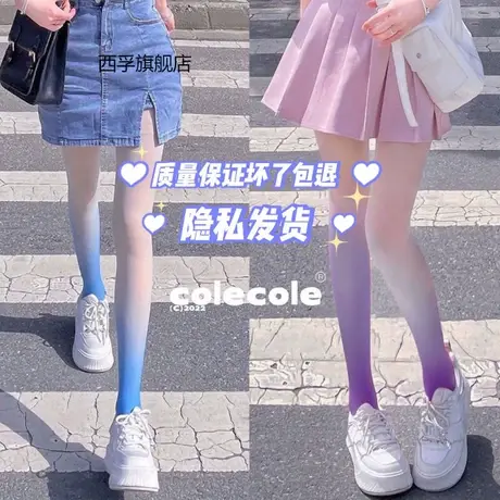 co渐变黑色丝袜纯欲风裸感女人味夏季5D超薄任意剪千禧年小众辣妹商品大图